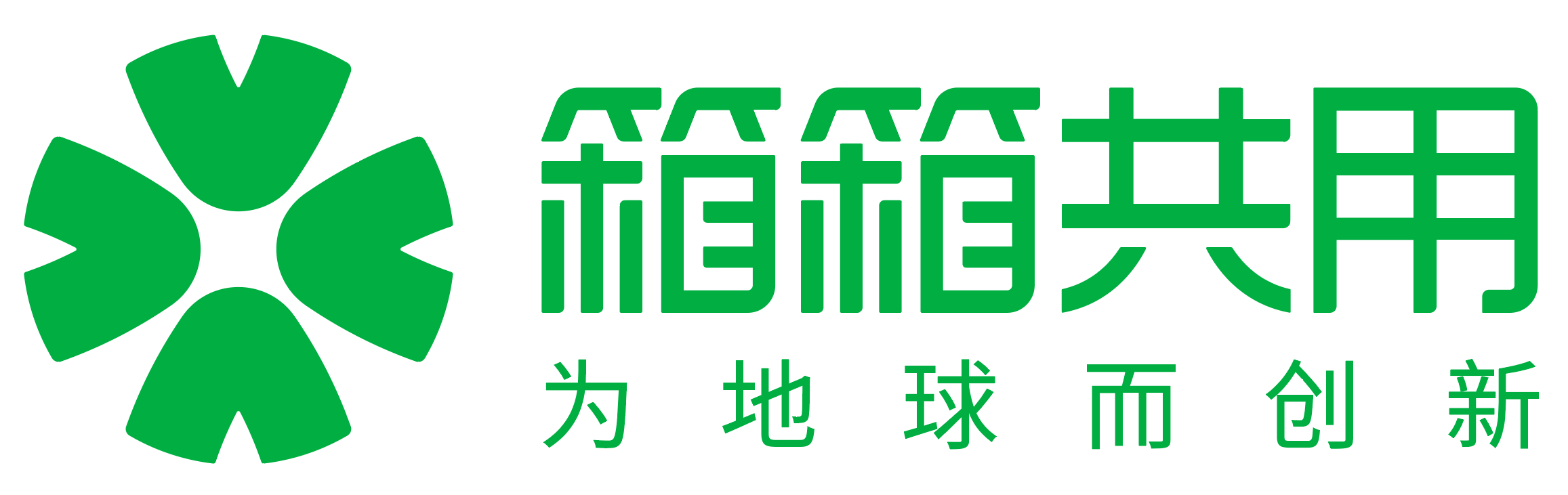 箱箱