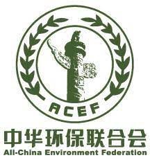 All-China Environment Federation